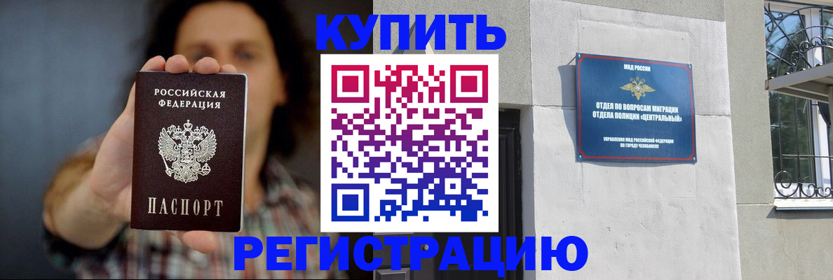 временная регистрация для школы в Бородино