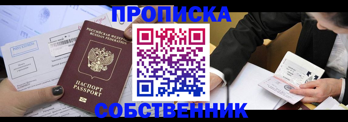 временная регистрация поиск в Бородино