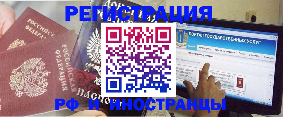 временная регистрация адрес в Бородино